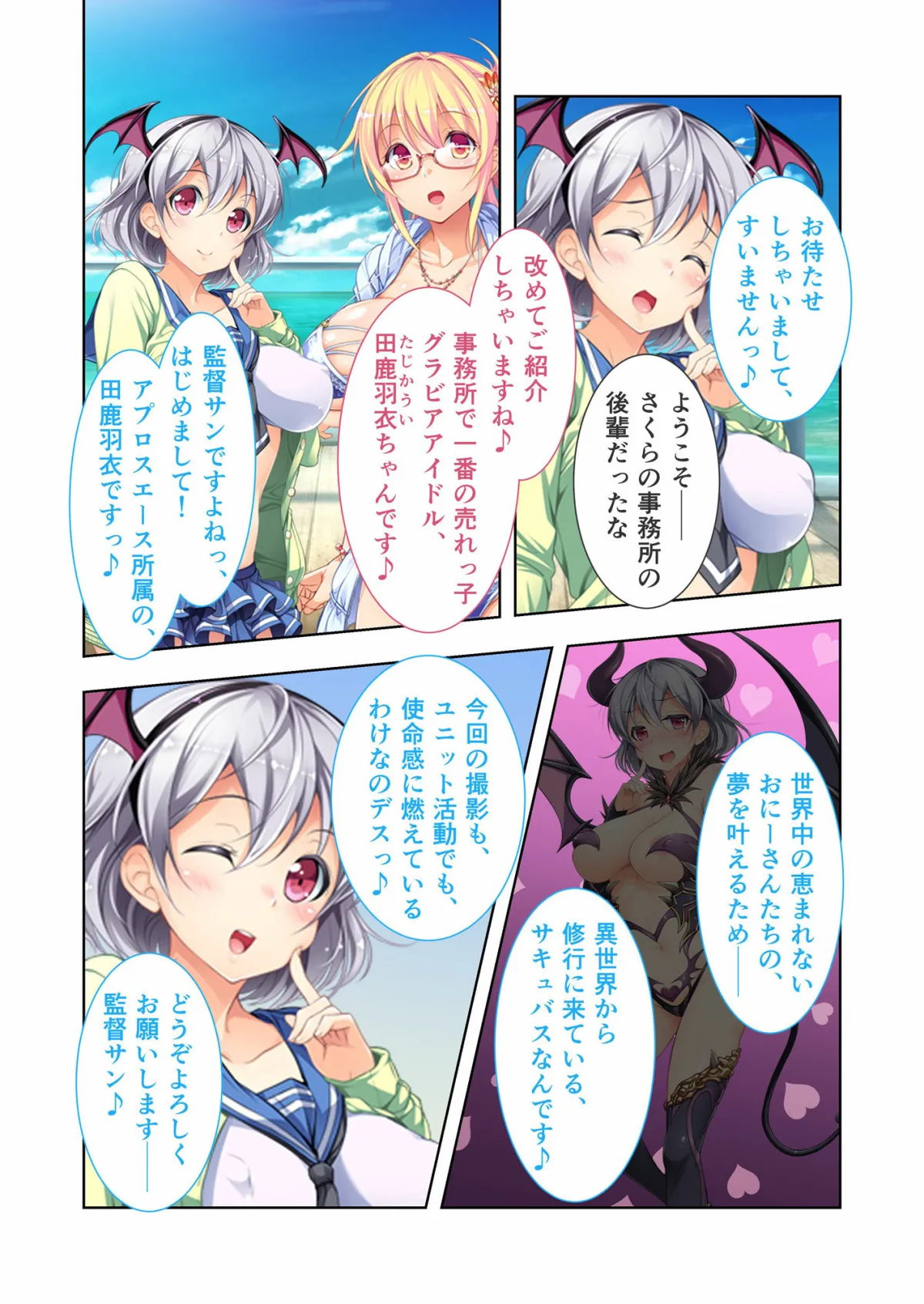 ヴィーナスリゾート 巨乳乱交アイランド デジタルコミカライズ 〜巨乳グラドル、生ハメ矯正ロケ〜 完全版 モザイクコミック総集編