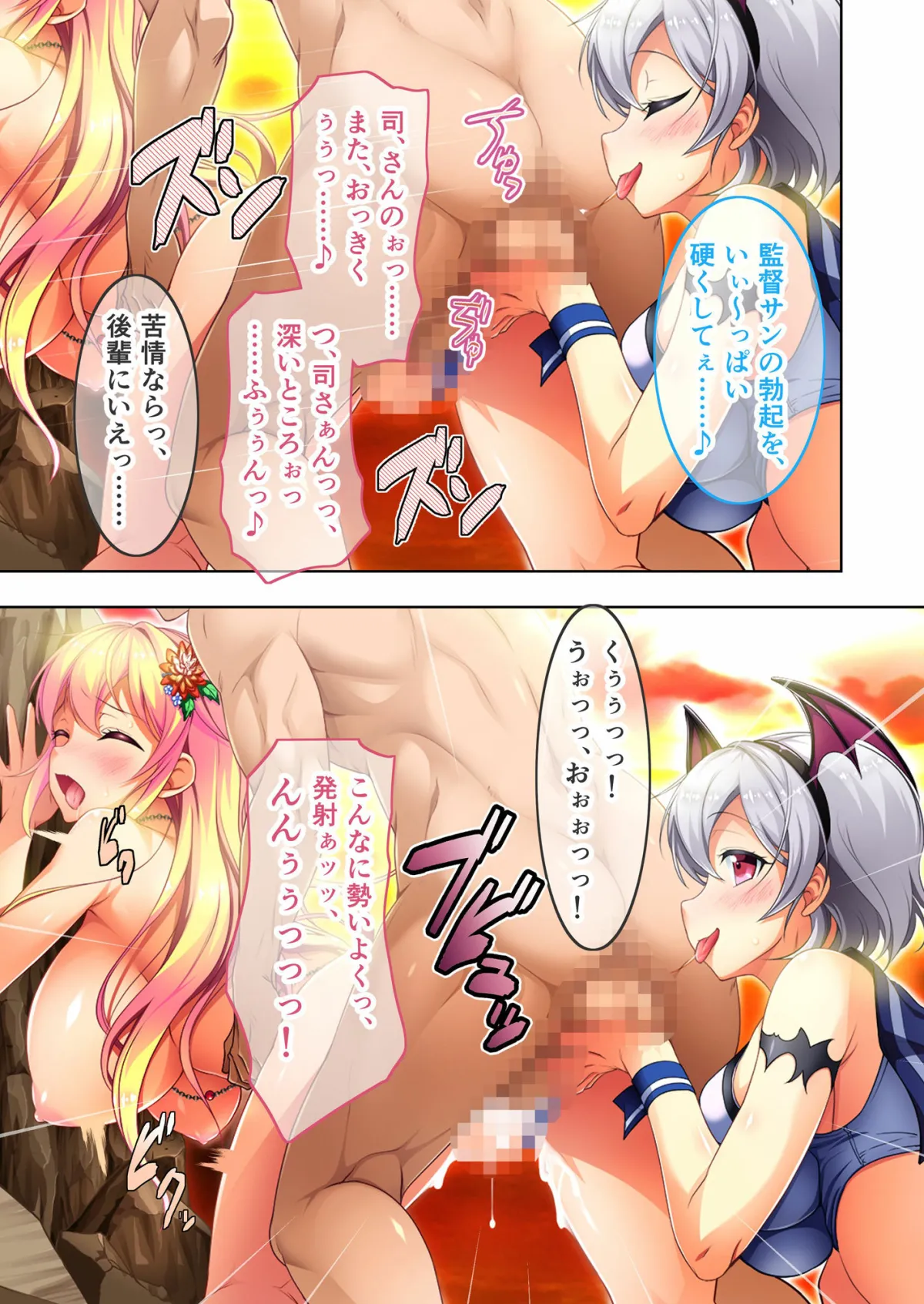 ヴィーナスリゾート 巨乳乱交アイランド デジタルコミカライズ 〜巨乳グラドル、生ハメ矯正ロケ〜 完全版 モザイクコミック総集編