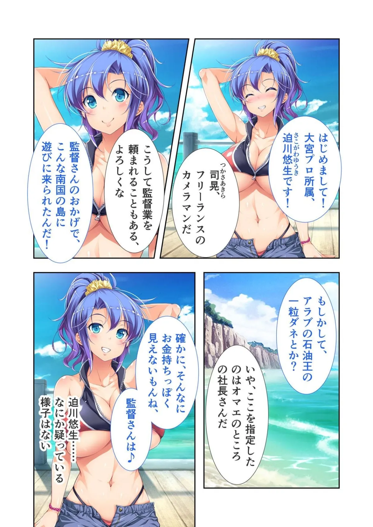 ヴィーナスリゾート 巨乳乱交アイランド デジタルコミカライズ 〜巨乳グラドル、生ハメ矯正ロケ〜 完全版 モザイクコミック総集編