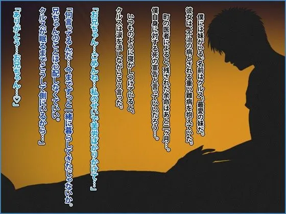 闇に呑まれしモノ 〜淫猥の夜〜 闇に呑まれしモノ 〜淫猥の夜〜