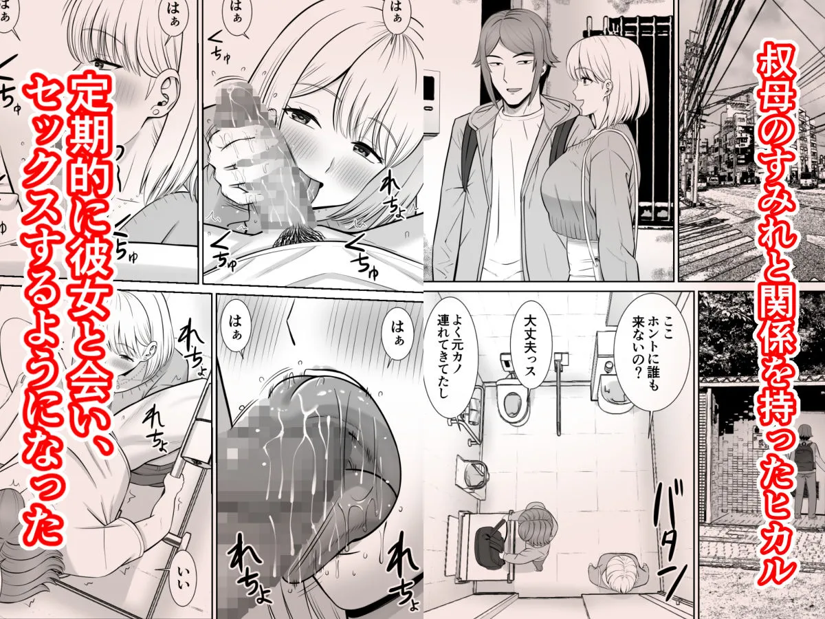 レスの母親がヤリチンの息子にせまられる4 レスの母親がヤリチンの息子にせまられる4