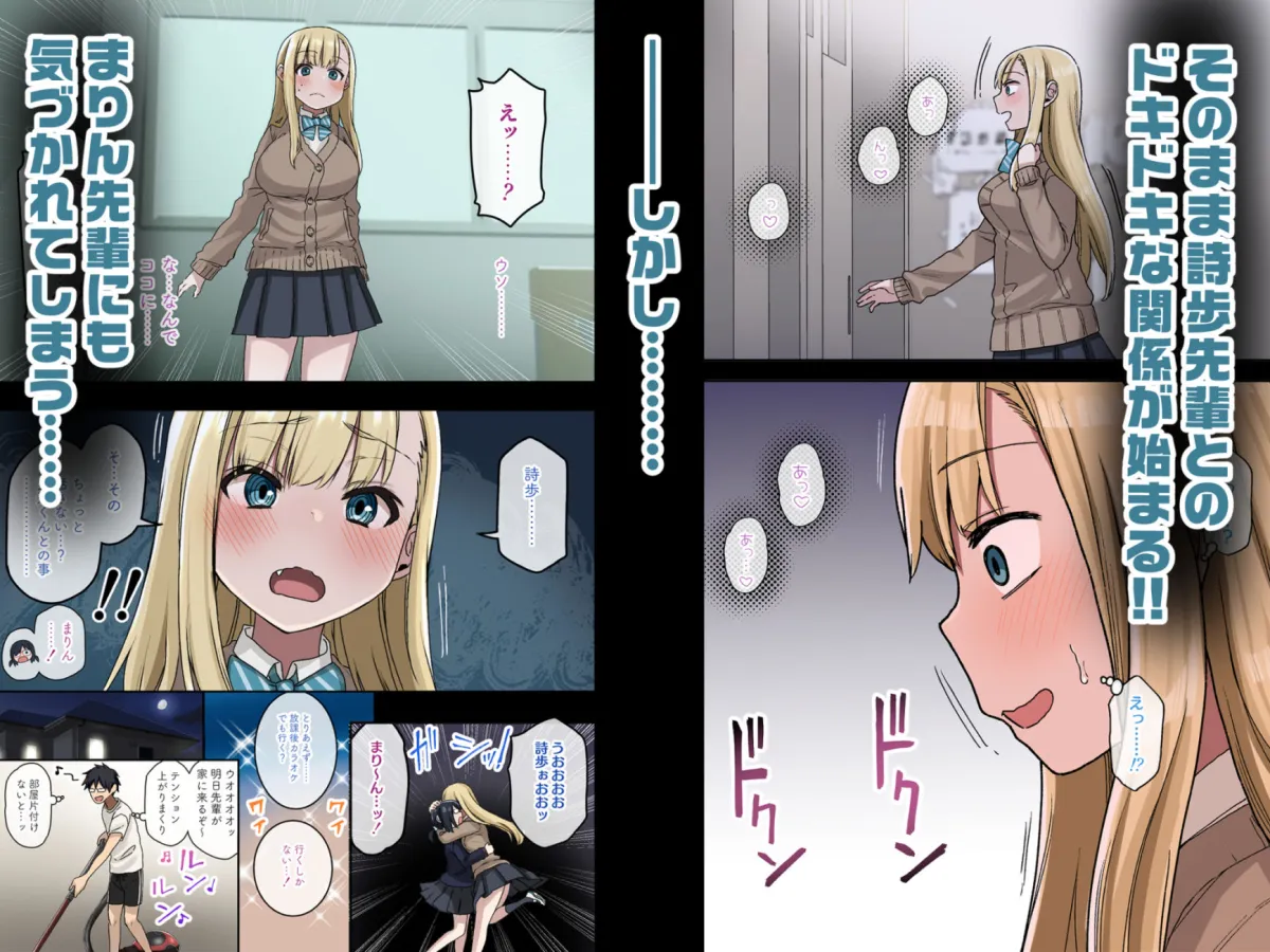 ヤラせてくれる先輩 総集編 I ヤラせてくれる先輩 総集編 I