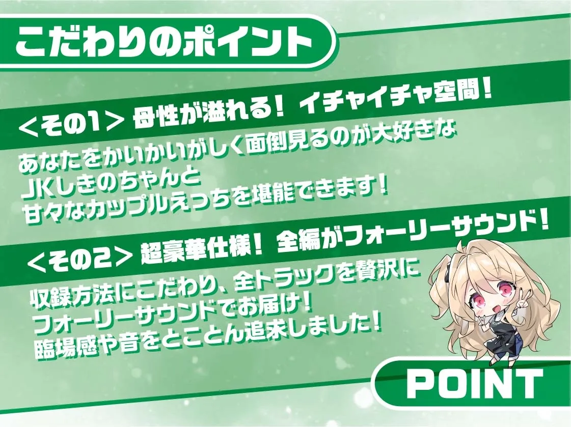 【CV:柚木つばめ】リアルママJKしきのちゃん～彼女のお部屋でお耳密着えちえちマッサージ～【フォーリーサウンド】【イラスト:おじふぐり】