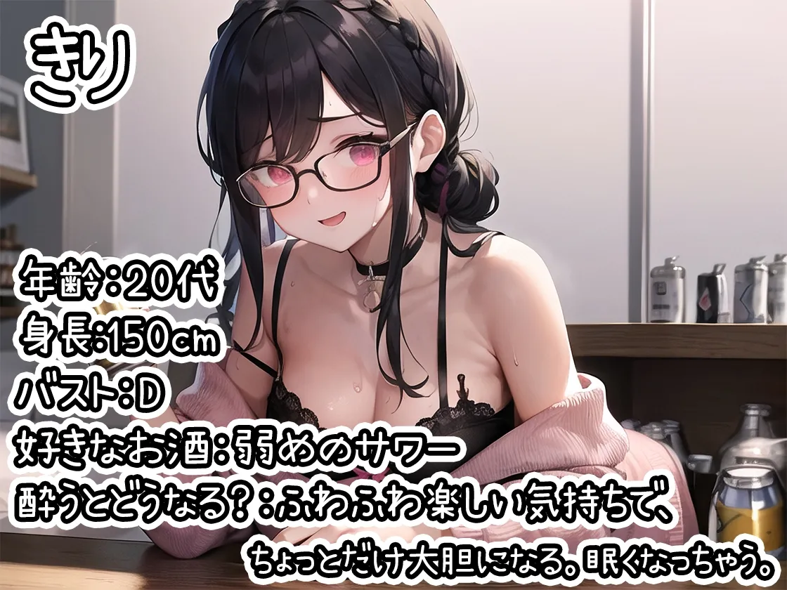 【ほろ酔いオナニー実演】とある声優の飲酒自慰【きり】