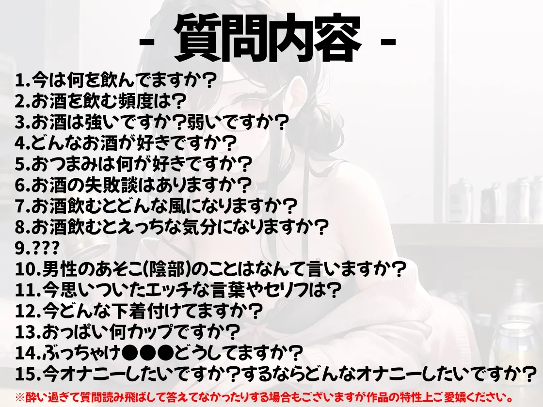 【ほろ酔いオナニー実演】とある声優の飲酒自慰【きり】