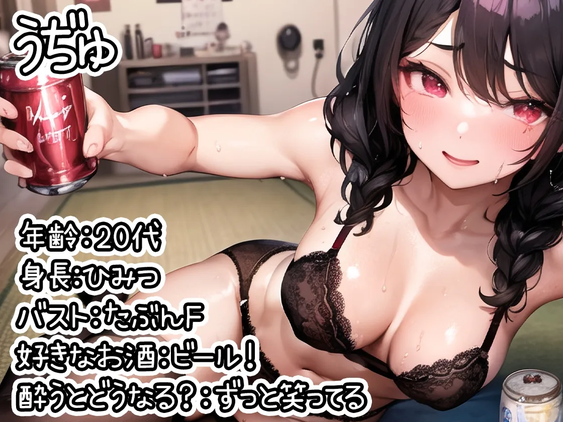 【ほろ酔いオナニー実演】とある声優の飲酒自慰【うぢゅ】