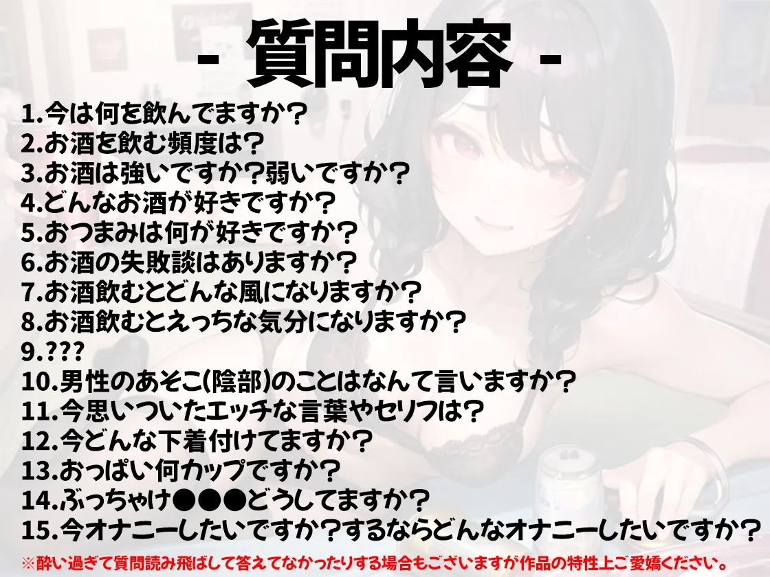 【ほろ酔いオナニー実演】とある声優の飲酒自慰【うぢゅ】