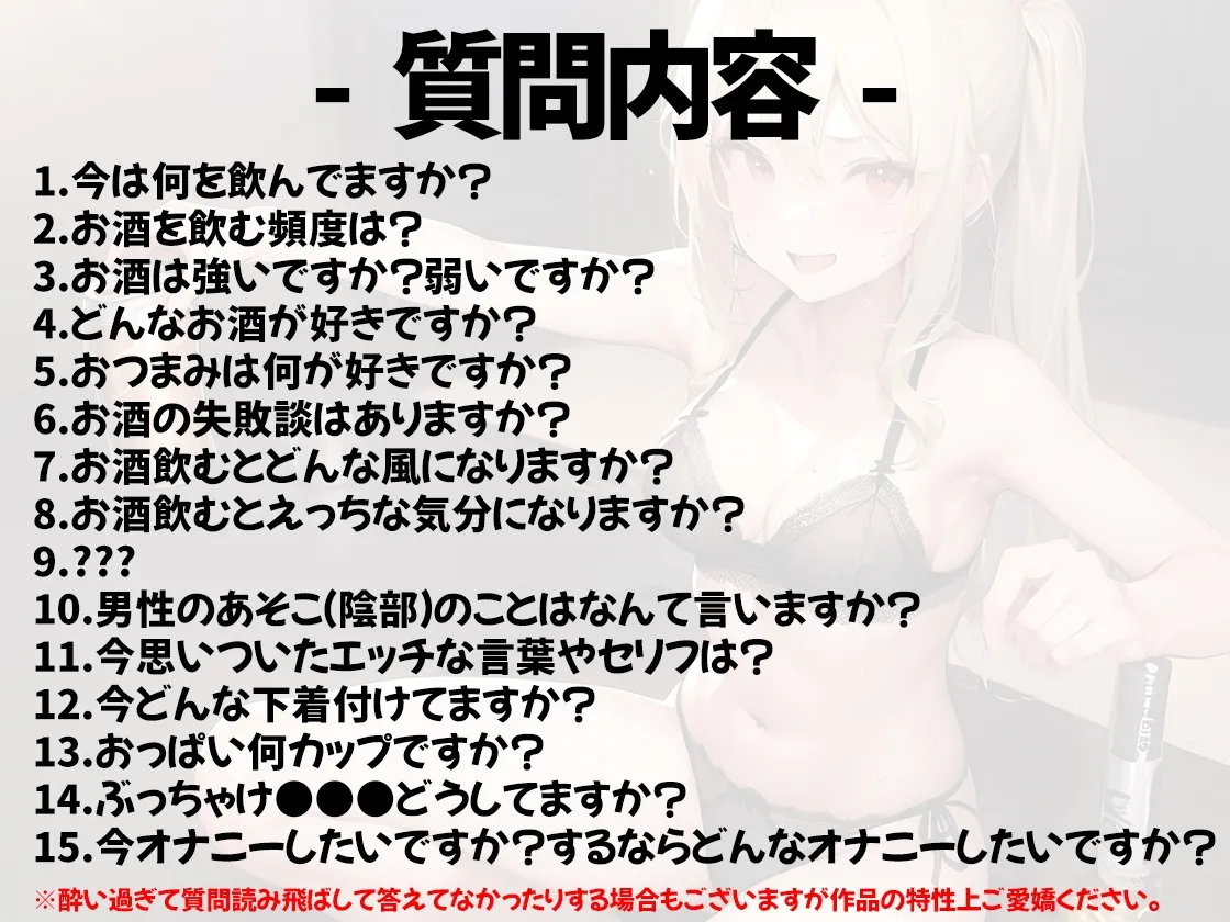 【ほろ酔いオナニー実演】とある声優の飲酒自慰【由比かのん】