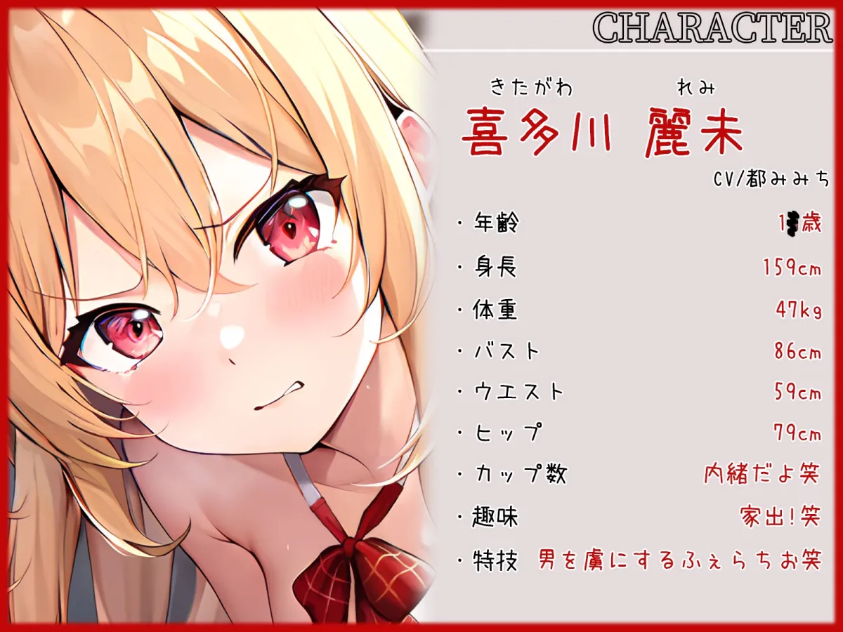 【期間限定220円】生意気神待ちギャルJKの強制中出し同棲性活~わからせオナホ化計画~ 【期間限定220円】生意気神待ちギャルJKの強制中出し同棲性活~わからせオナホ化計画~