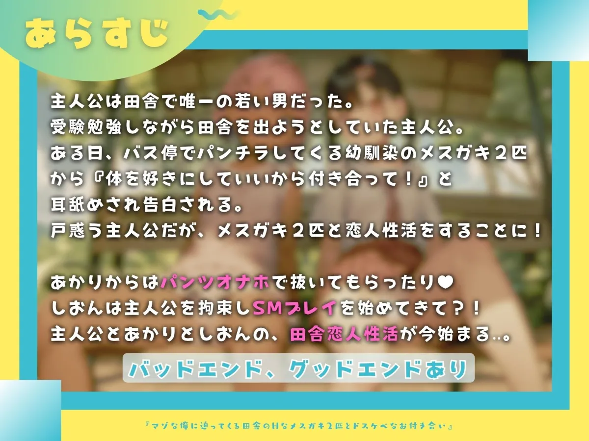 【KU100】マゾな俺に迫ってくる田舎のHなメスガキ2匹とドスケベなお付き合い