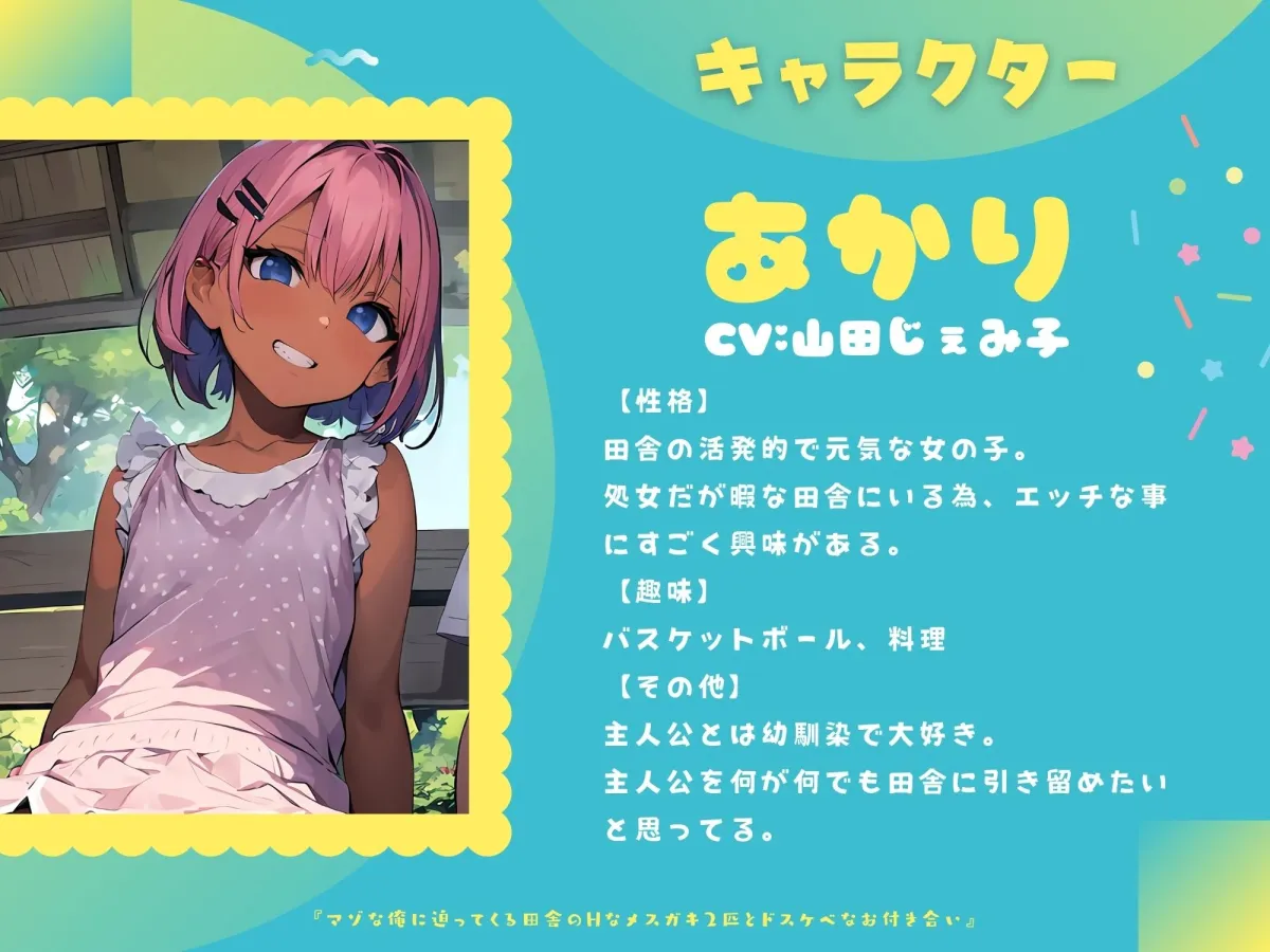 【KU100】マゾな俺に迫ってくる田舎のHなメスガキ2匹とドスケベなお付き合い