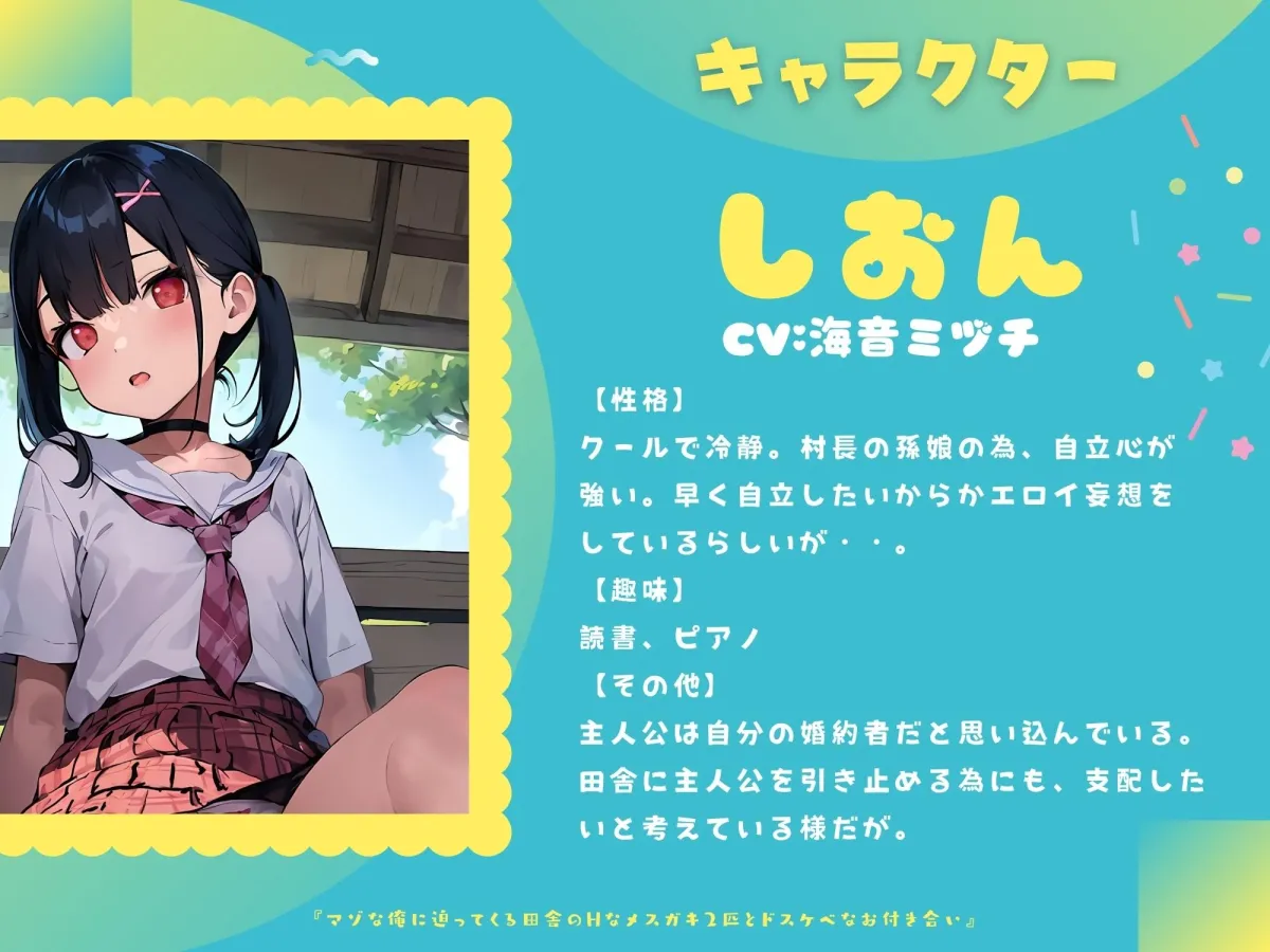 【KU100】マゾな俺に迫ってくる田舎のHなメスガキ2匹とドスケベなお付き合い