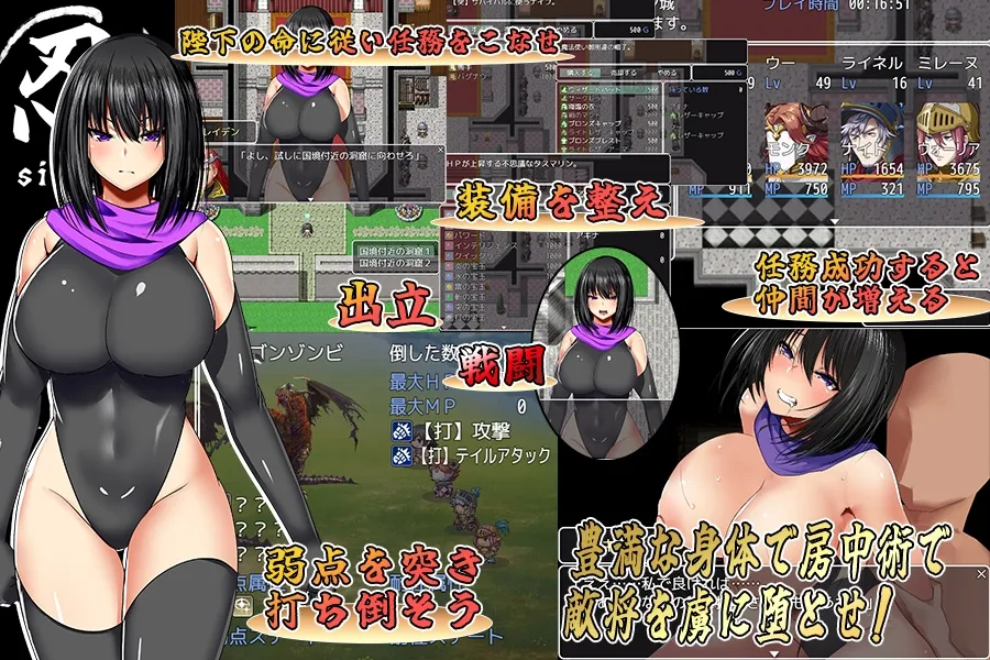 くノ一傭兵帖 アキナ