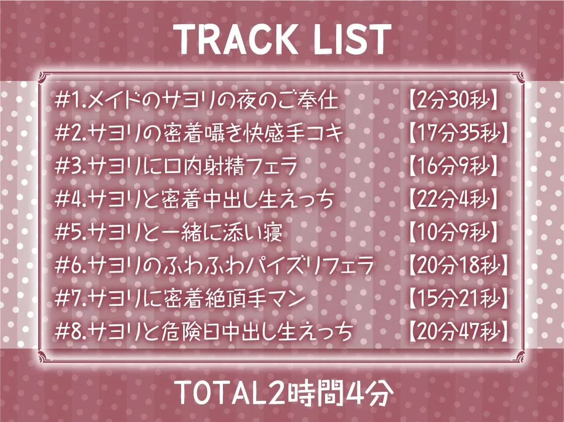 【CV:柚木つばめ】密着お布団生ハメメイド【フォーリーサウンド】【イラスト:十羽ねむる】 【CV:柚木つばめ】密着お布団生ハメメイド【フォーリーサウンド】【イラスト:十羽ねむる】