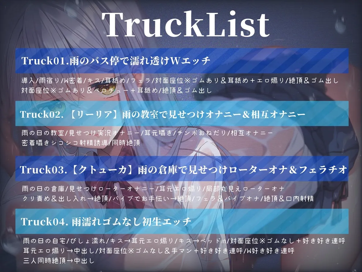 【WフェラW耳舐め】田舎のバス停で銀髪転校生姉妹と雨濡れエッチ 【WフェラW耳舐め】田舎のバス停で銀髪転校生姉妹と雨濡れエッチ