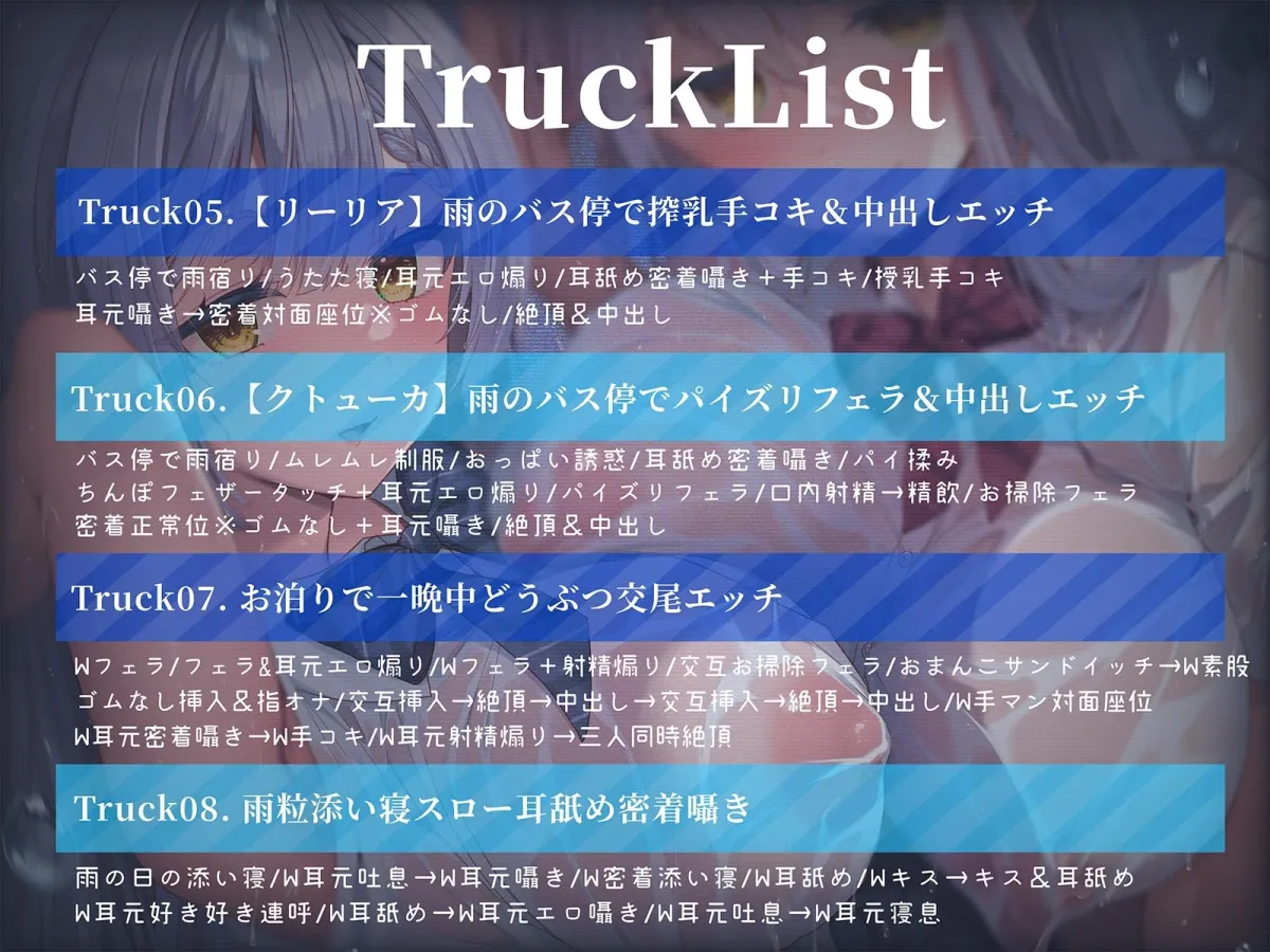 【WフェラW耳舐め】田舎のバス停で銀髪転校生姉妹と雨濡れエッチ 【WフェラW耳舐め】田舎のバス停で銀髪転校生姉妹と雨濡れエッチ