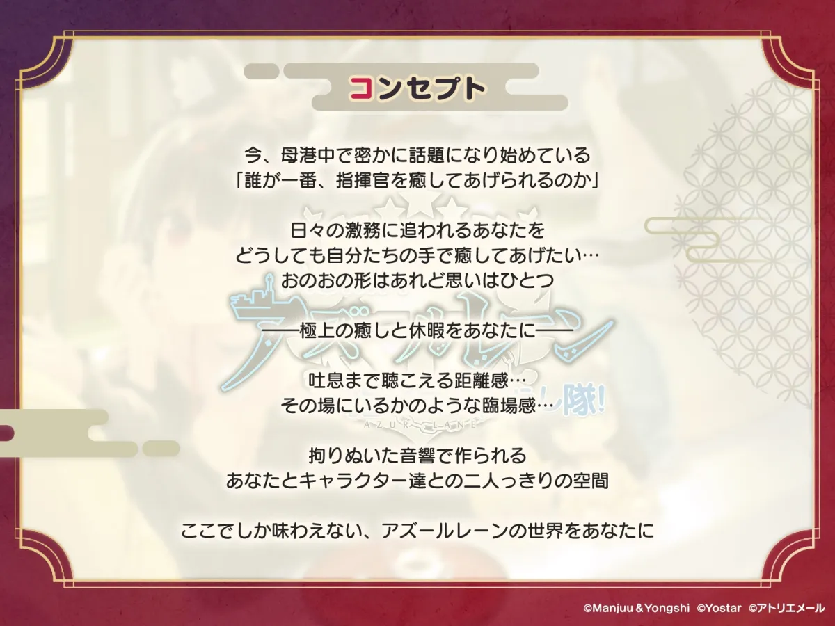 【アズールレーンASMR】指揮官を癒やし隊! 山城と夏の雨籠もり 【アズールレーンASMR】指揮官を癒やし隊! 山城と夏の雨籠もり