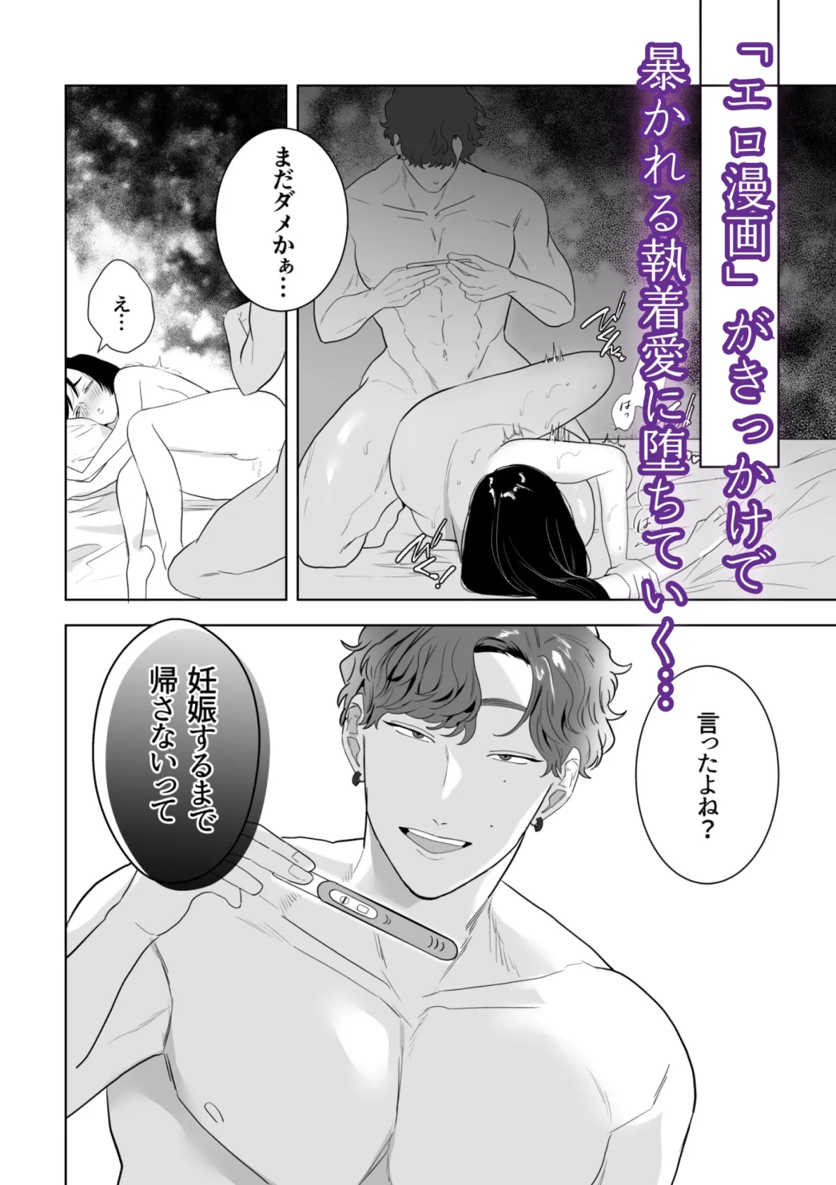 エロまんがみたいなえっちがしたい!~年下幼馴染の執着愛に身も心も堕ちるまで~ エロまんがみたいなえっちがしたい!~年下幼馴染の執着愛に身も心も堕ちるまで~