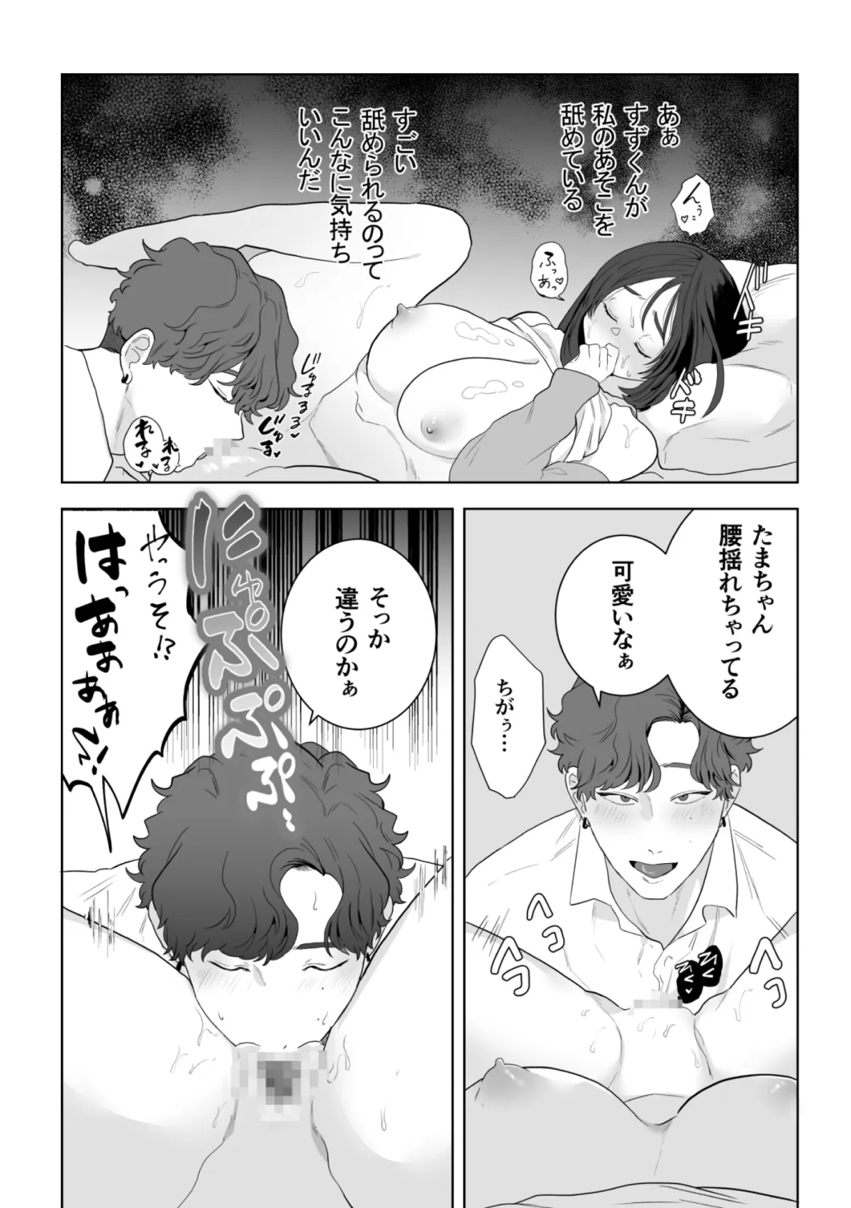 エロまんがみたいなえっちがしたい!~年下幼馴染の執着愛に身も心も堕ちるまで~ エロまんがみたいなえっちがしたい!~年下幼馴染の執着愛に身も心も堕ちるまで~