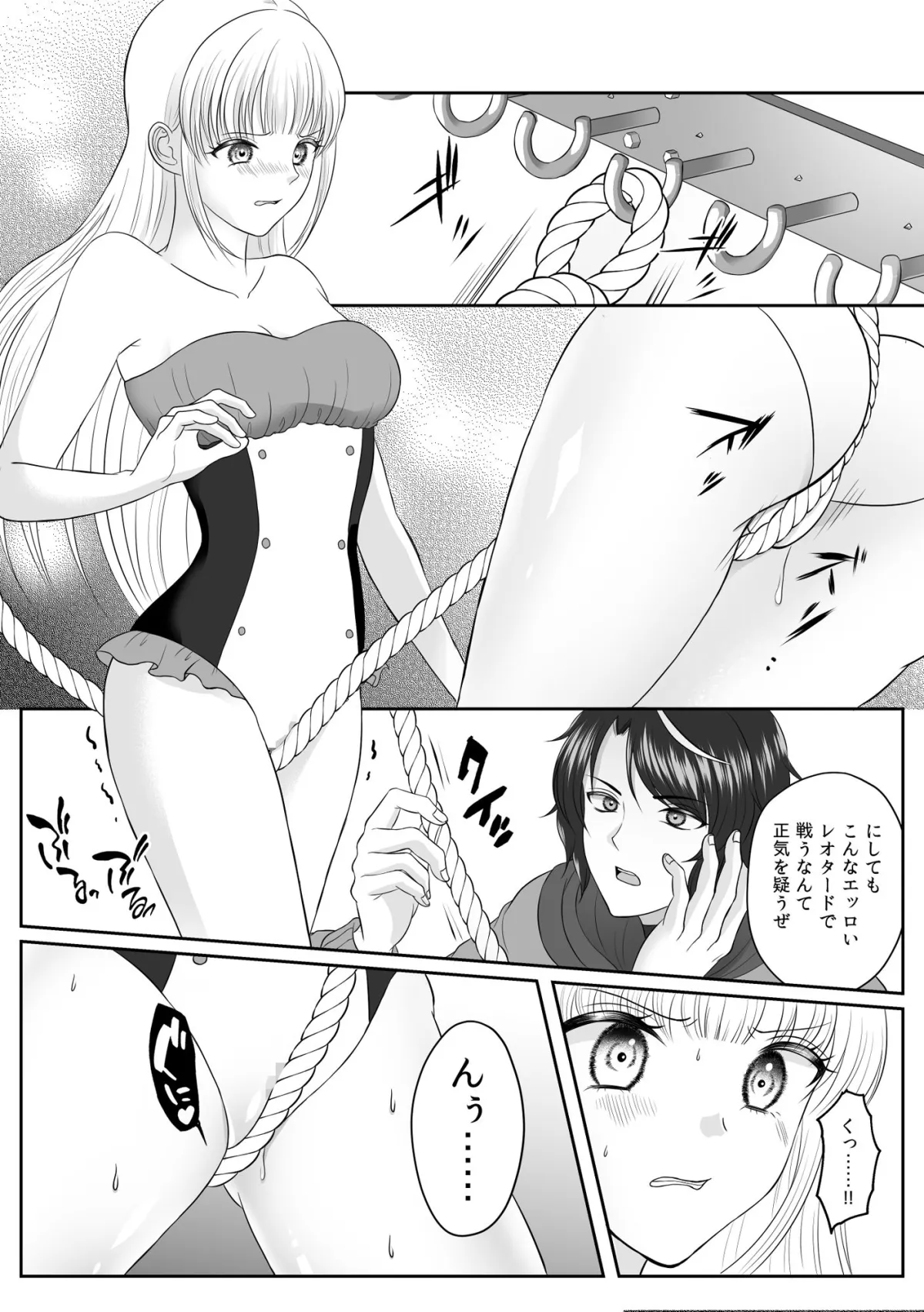 魔法少女は屈しない1 魔法少女は屈しない1