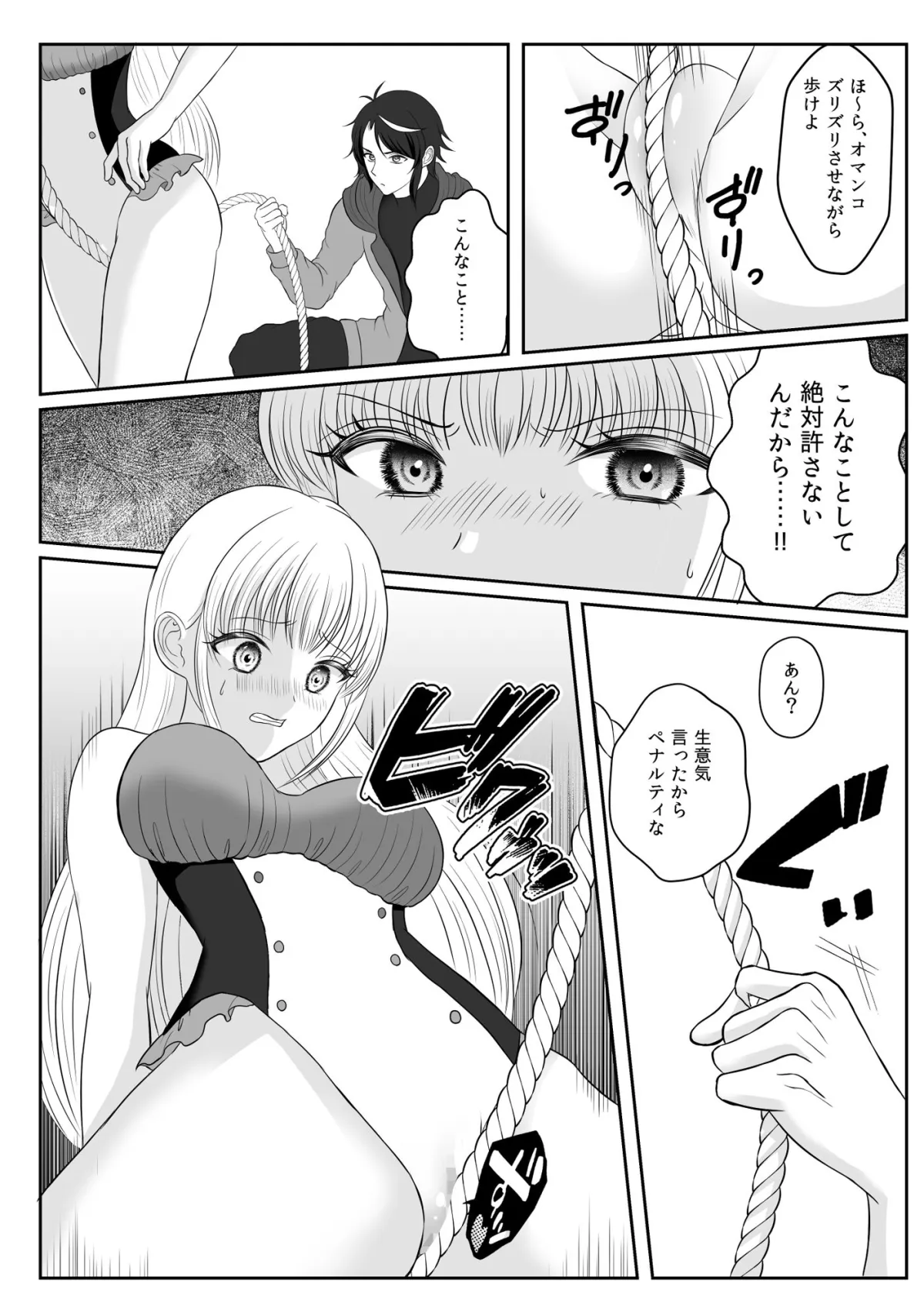 魔法少女は屈しない1 魔法少女は屈しない1