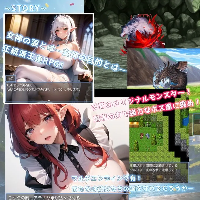 女神の涙 -tear of the goddess- 女神の涙 -tear of the goddess-