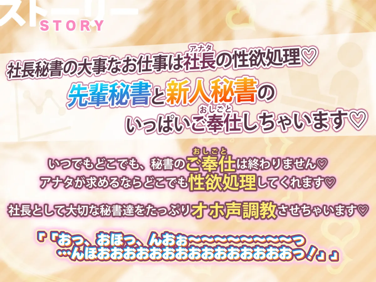 【耳レイプ】先輩＆新人秘書OLのご奉仕（おしごと）は社長の耳舐め性欲処理！〜耳奥が大好きなあなたのために舐め尽くしてあげます〜【KU100】【りふれぼプレミアムシリーズ】