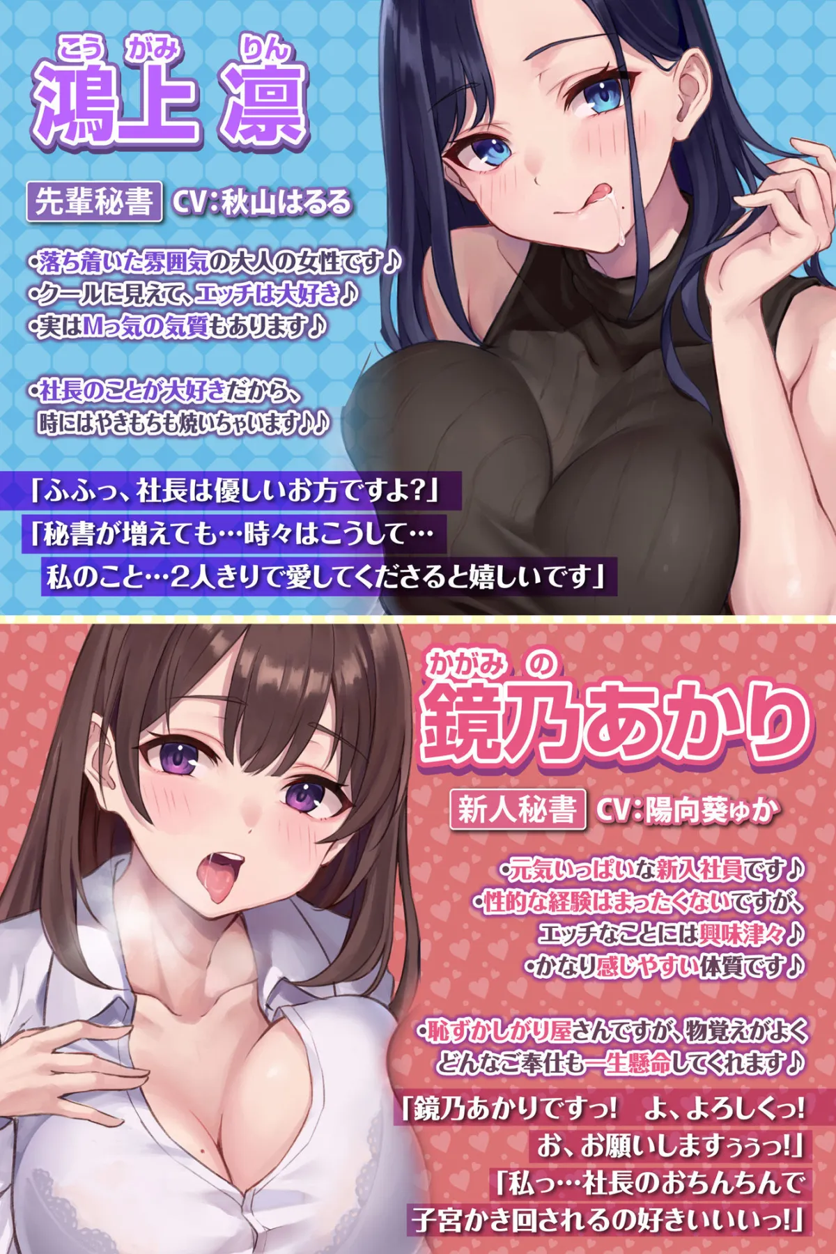 【耳レイプ】先輩＆新人秘書OLのご奉仕（おしごと）は社長の耳舐め性欲処理！〜耳奥が大好きなあなたのために舐め尽くしてあげます〜【KU100】【りふれぼプレミアムシリーズ】