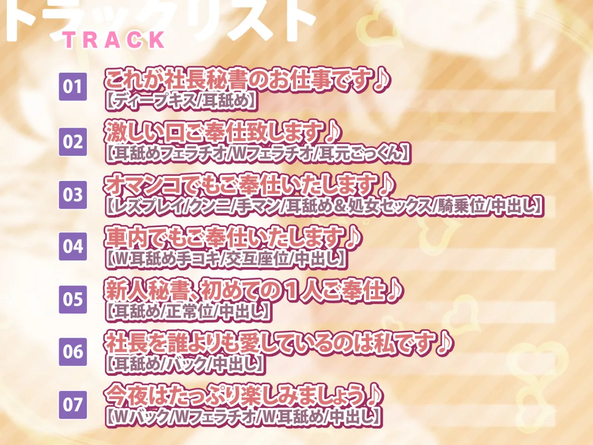 【耳レイプ】先輩＆新人秘書OLのご奉仕（おしごと）は社長の耳舐め性欲処理！〜耳奥が大好きなあなたのために舐め尽くしてあげます〜【KU100】【りふれぼプレミアムシリーズ】