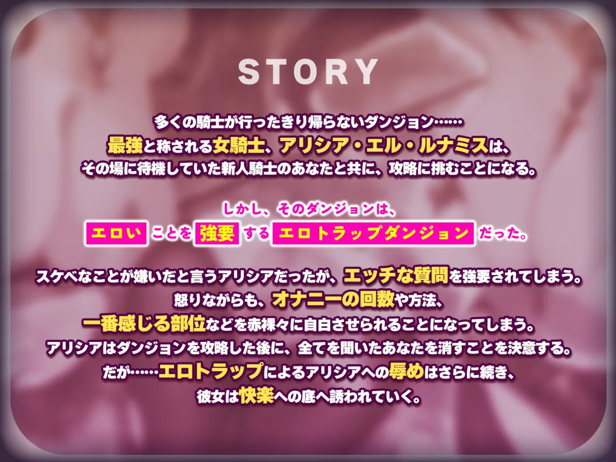 【KU100】自称エッチなことが大嫌いな女騎士がドスケベなダンジョンへ任務に行ったら見事に肉便器になりましたwww ~快楽トラップにハマって堕ちる最強のクール騎士~ 【KU100】自称エッチなことが大嫌いな女騎士がドスケベなダンジョンへ任務に行ったら見事に肉便器になりましたwww ~快楽トラップにハマって堕ちる最強のクール騎士~