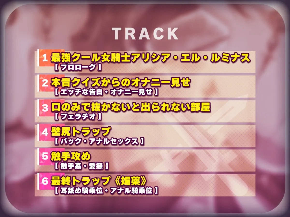 【KU100】自称エッチなことが大嫌いな女騎士がドスケベなダンジョンへ任務に行ったら見事に肉便器になりましたwww ~快楽トラップにハマって堕ちる最強のクール騎士~ 【KU100】自称エッチなことが大嫌いな女騎士がドスケベなダンジョンへ任務に行ったら見事に肉便器になりましたwww ~快楽トラップにハマって堕ちる最強のクール騎士~