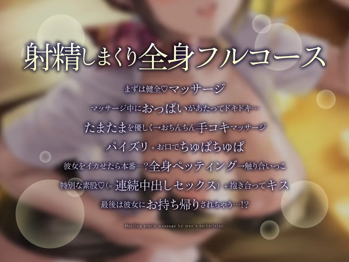 【期間限定330円/裸差分付き/癒し×焦らし】メンエス嬢の癒し性感マッサージ【KU100】 【期間限定330円/裸差分付き/癒し×焦らし】メンエス嬢の癒し性感マッサージ【KU100】