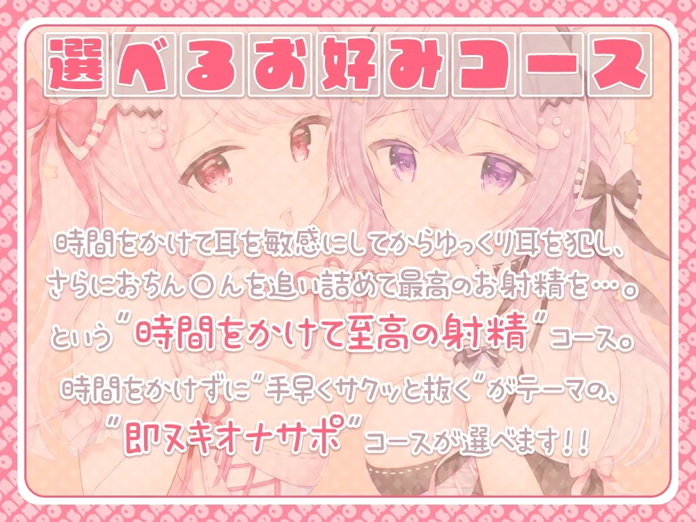 【強刺激☆両耳奥舐め特化】ざりゅざりゅ耳舐めマッサージ ～超ゆっくり追い詰める至高のオナサポコース＆即ヌキオナサポコース～