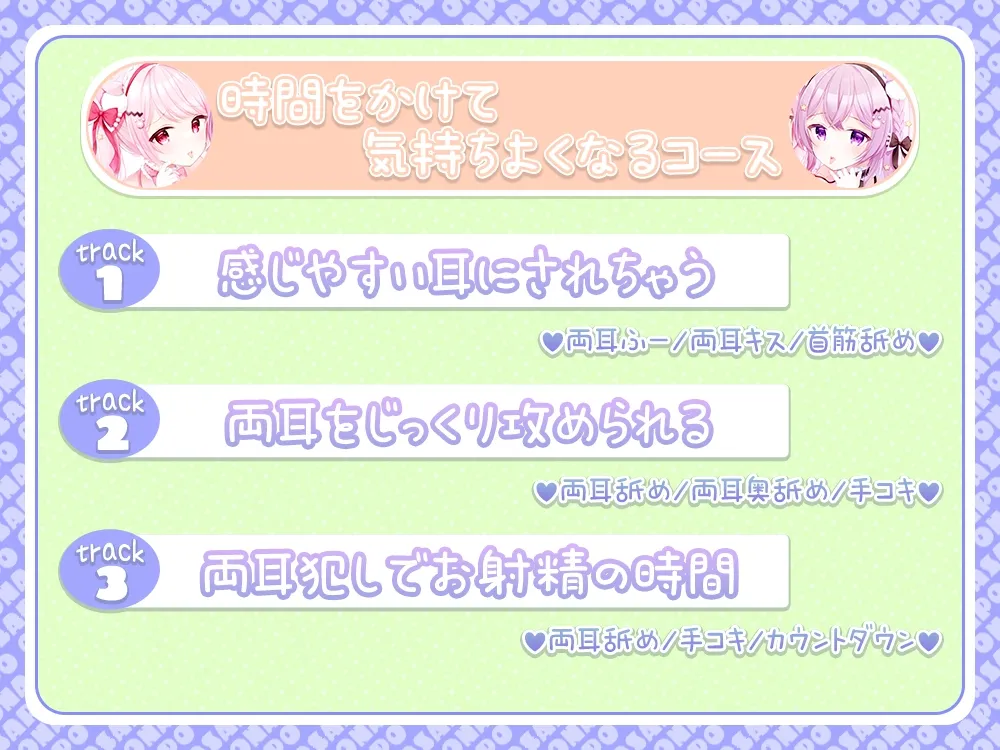 【強刺激☆両耳奥舐め特化】ざりゅざりゅ耳舐めマッサージ ～超ゆっくり追い詰める至高のオナサポコース＆即ヌキオナサポコース～