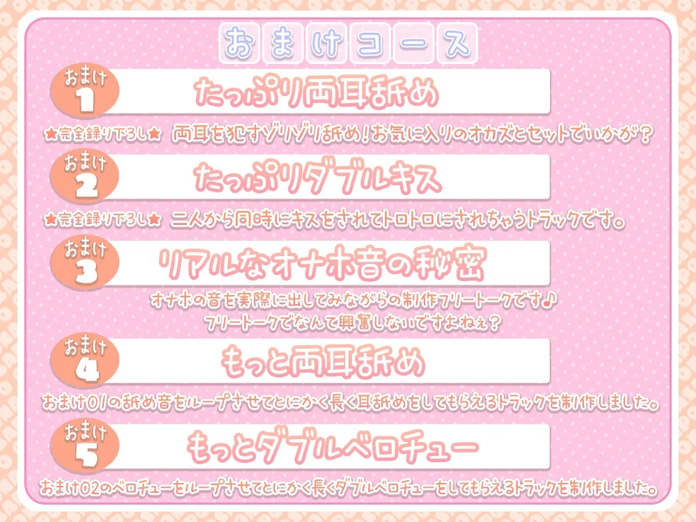 【強刺激☆両耳奥舐め特化】ざりゅざりゅ耳舐めマッサージ ～超ゆっくり追い詰める至高のオナサポコース＆即ヌキオナサポコース～