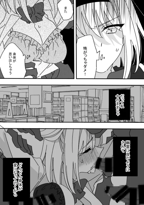 怪異に悪戯されるのが悩みです。