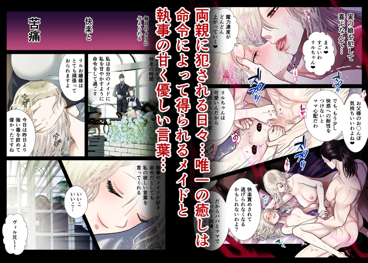 甘美な地獄 ～平凡OLが暗殺一家の娘に転生したら…～