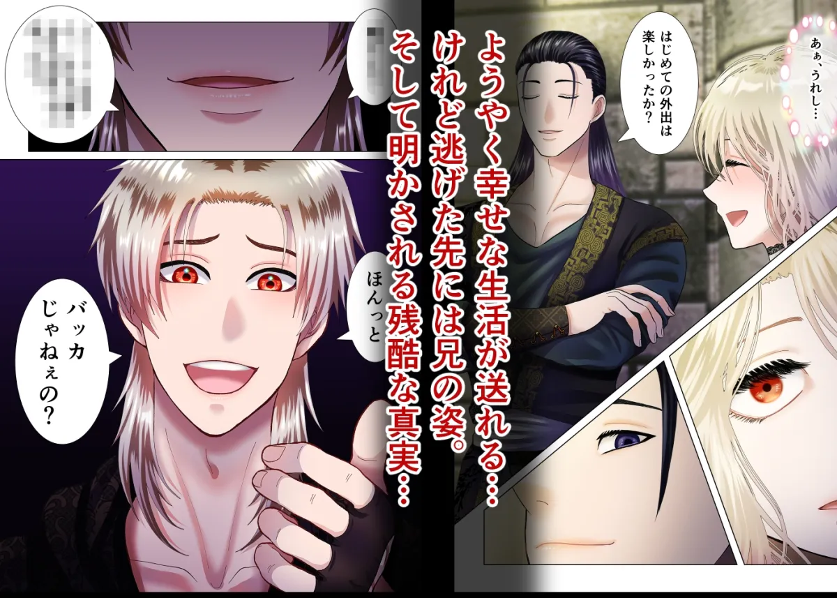 甘美な地獄 ～平凡OLが暗殺一家の娘に転生したら…～