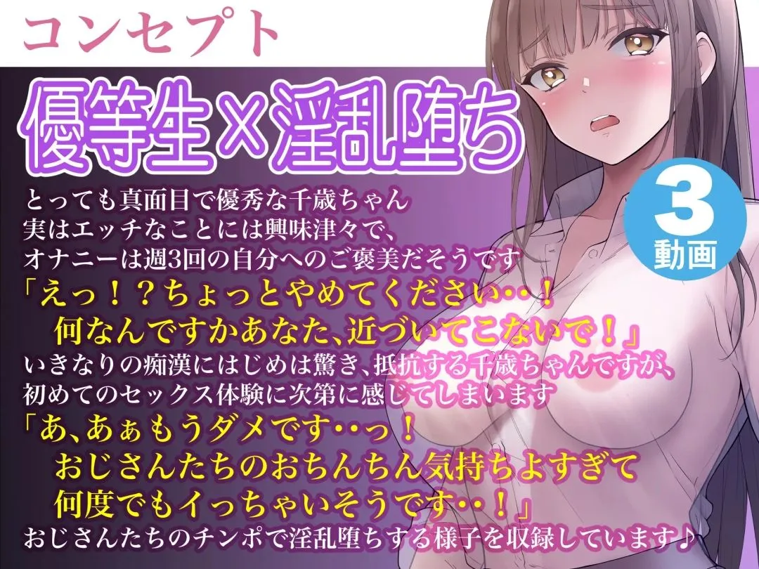 超真面目で清楚な優等生を電車で痴漢、バックで犯して淫乱メスマンコに堕とすアニメ