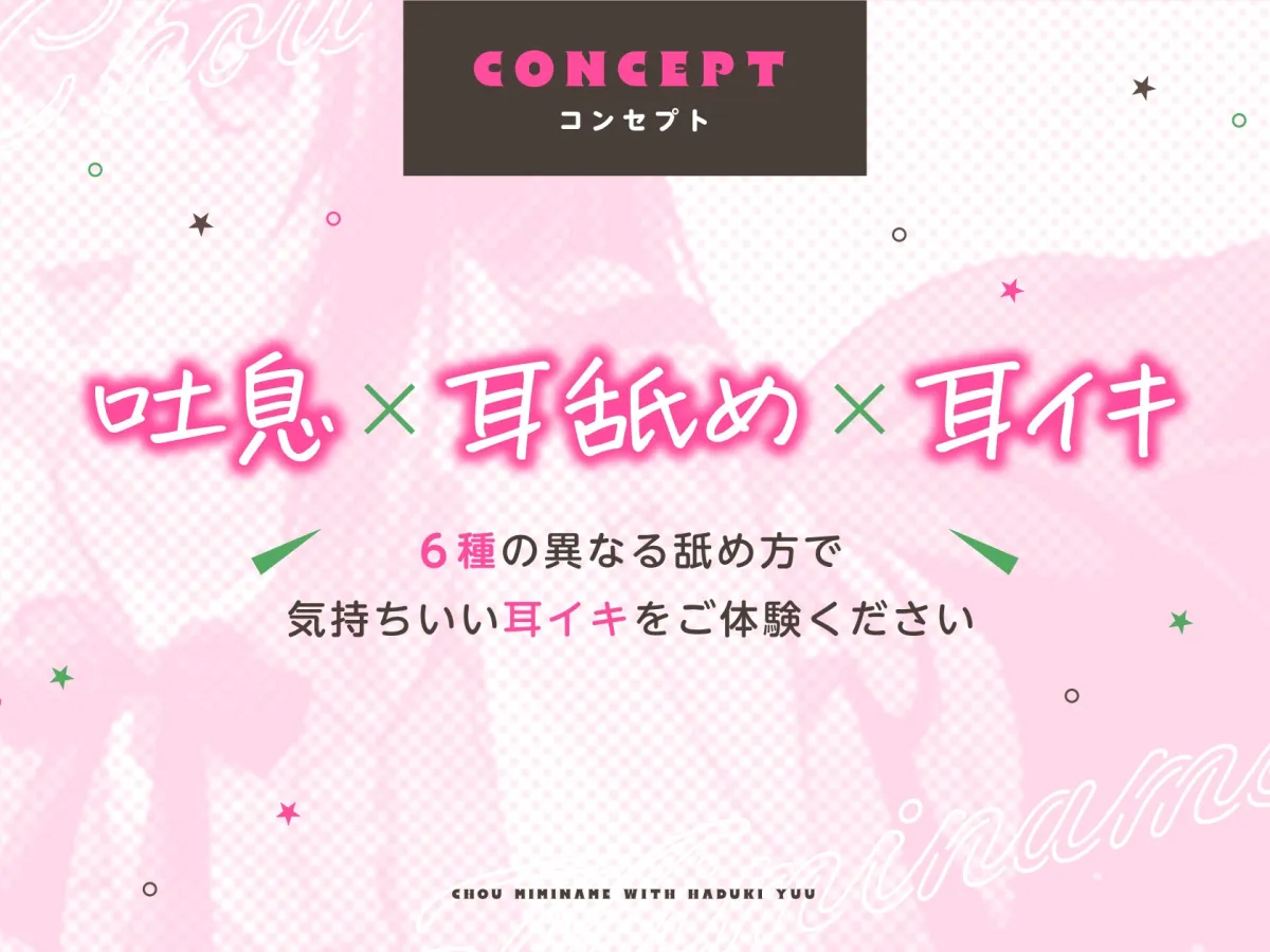 【耳舐め特化】超耳舐め with葉月ゆう 【耳舐め特化】超耳舐め with葉月ゆう