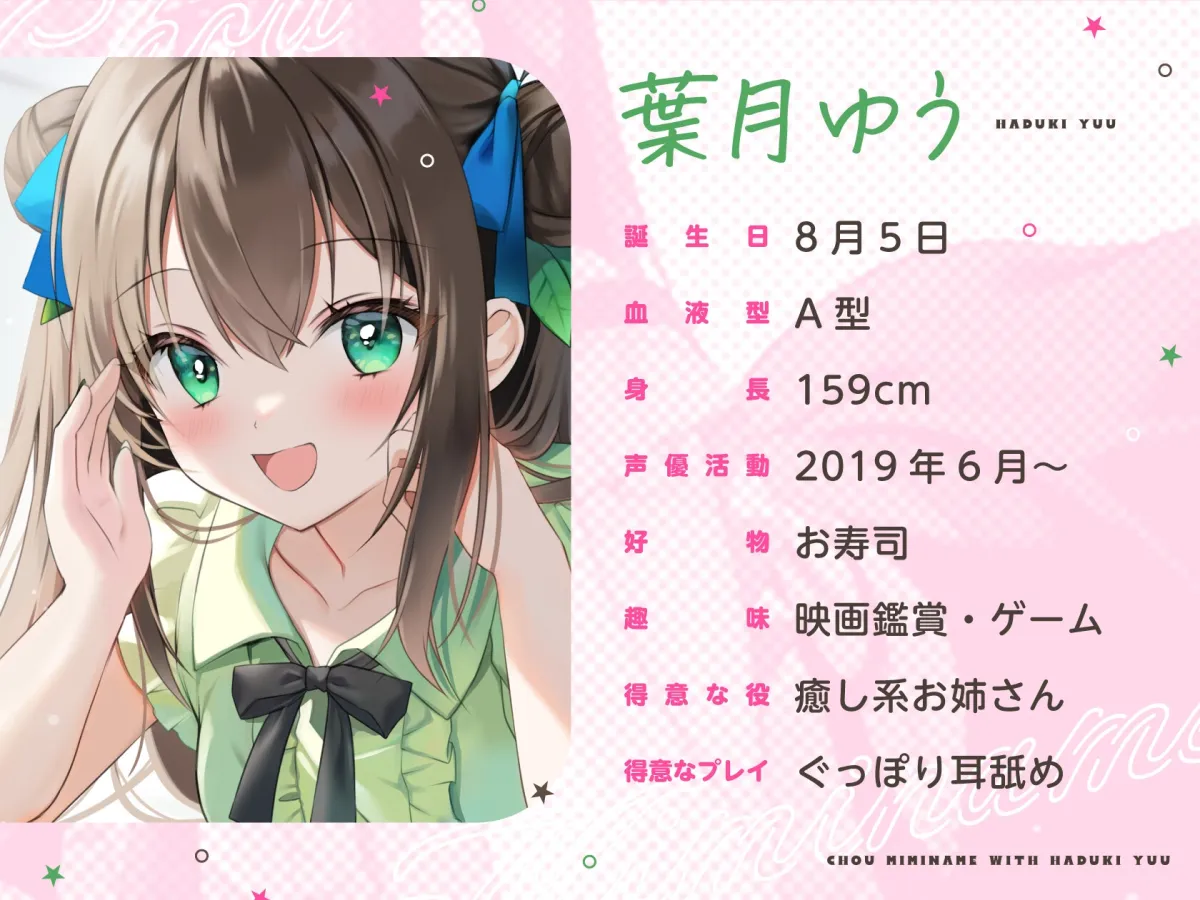 【耳舐め特化】超耳舐め with葉月ゆう 【耳舐め特化】超耳舐め with葉月ゆう