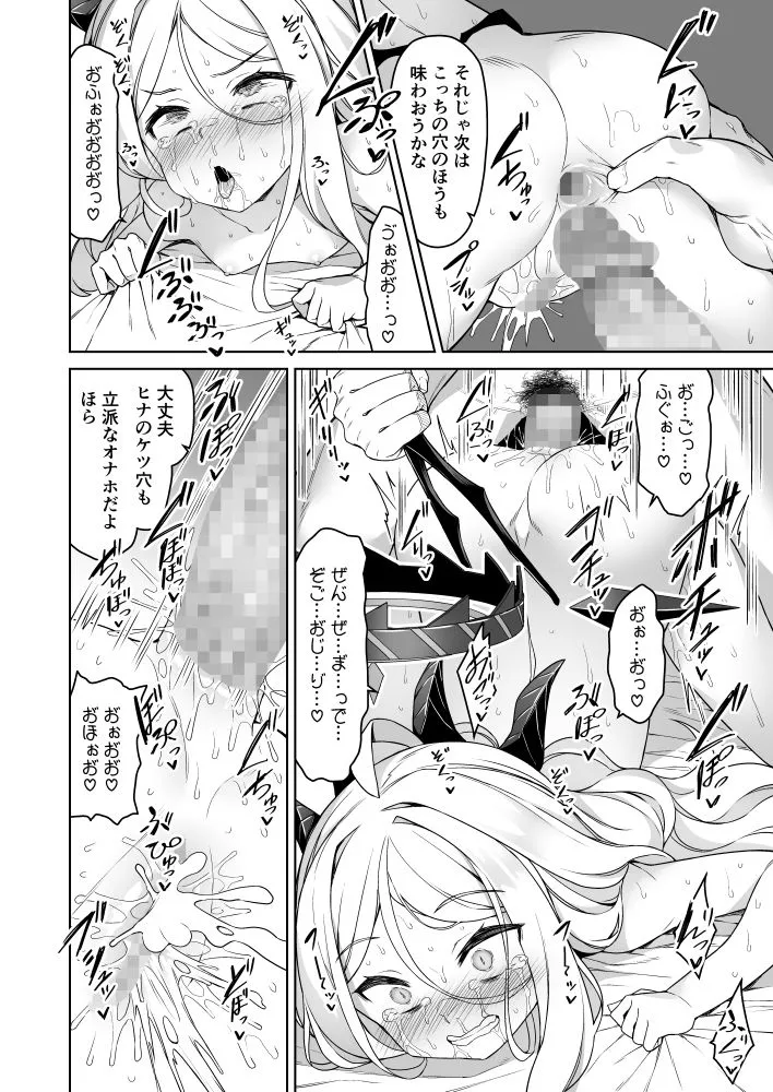 【ブルアカ】空崎ヒナは使われたい 【ブルアカ】空崎ヒナは使われたい