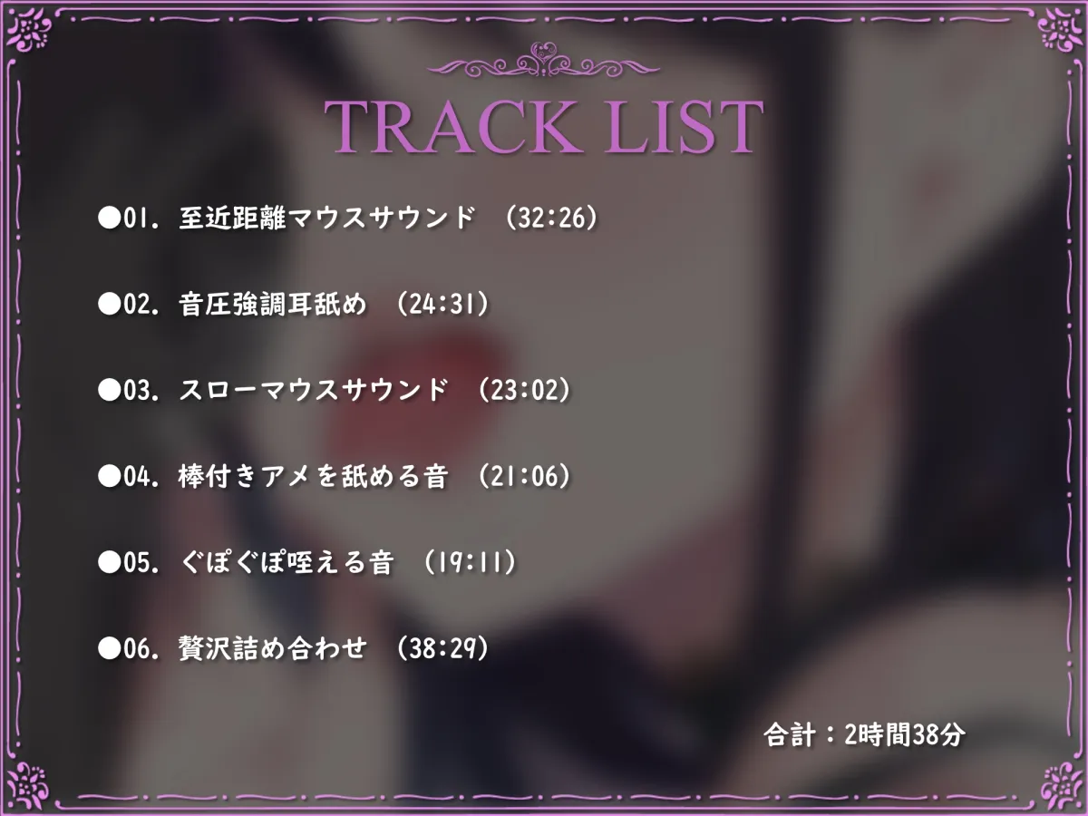 【お口の音フェチ】生々しいおくちの音と耳舐めで気持ち良くなれるASMR♪ 【お口の音フェチ】生々しいおくちの音と耳舐めで気持ち良くなれるASMR♪