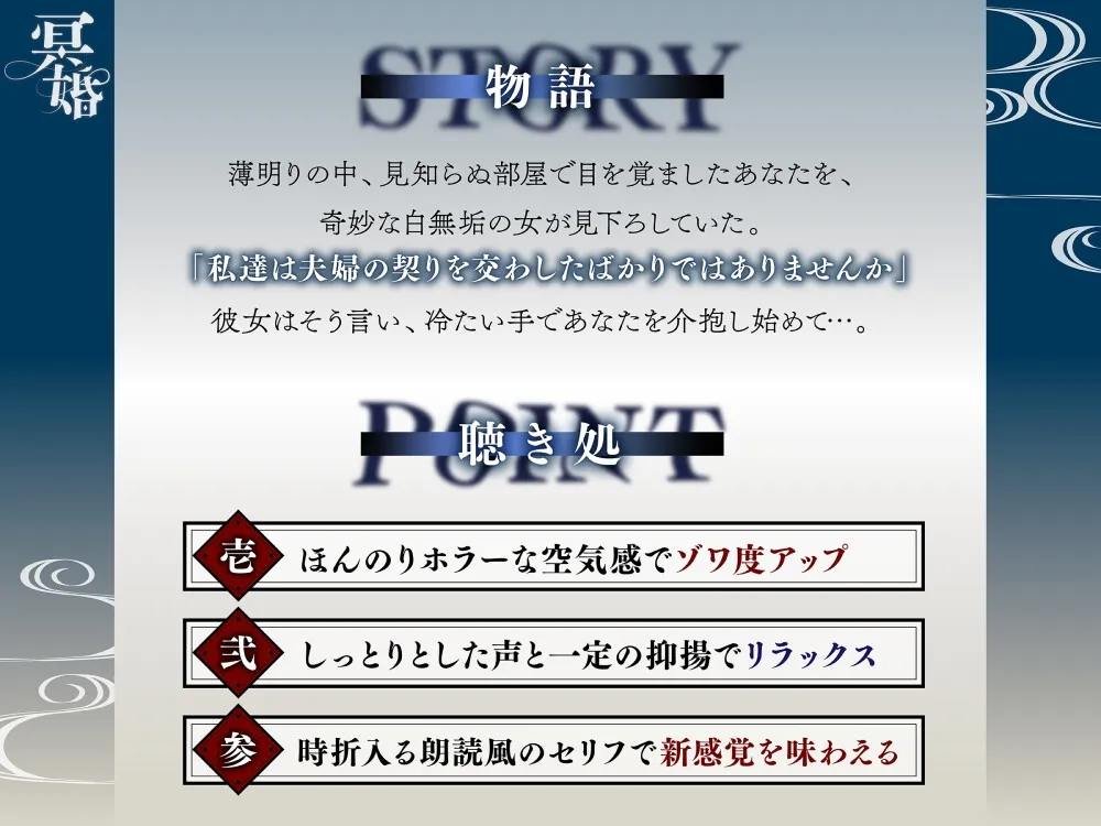 【ASMR】冥婚~薄明りの花嫁~【耳かき/水タオル/マッサージ/タッピング/CV.音枝優日】 【ASMR】冥婚~薄明りの花嫁~【耳かき/水タオル/マッサージ/タッピング/CV.音枝優日】