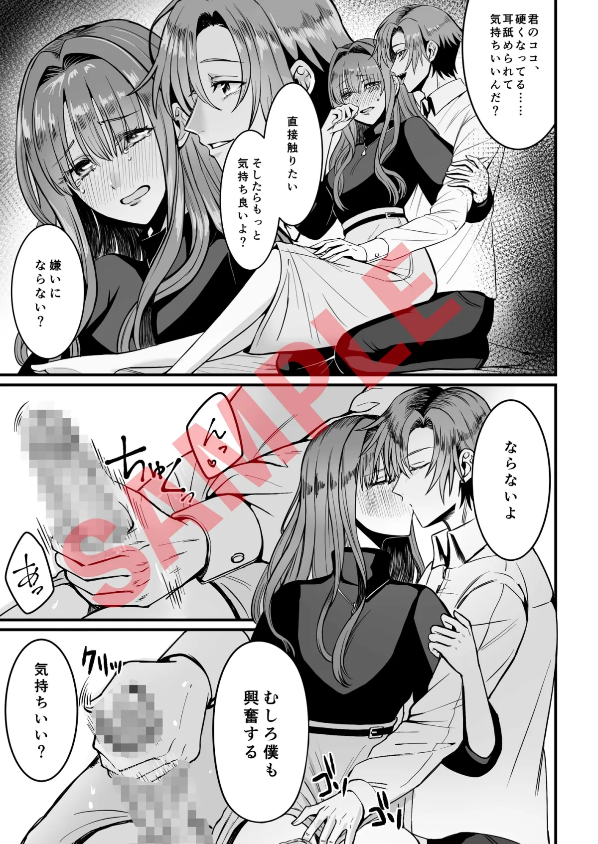 彼氏に逆アナルFUCK【コミック+ボイスドラマセット】 彼氏に逆アナルFUCK【コミック+ボイスドラマセット】