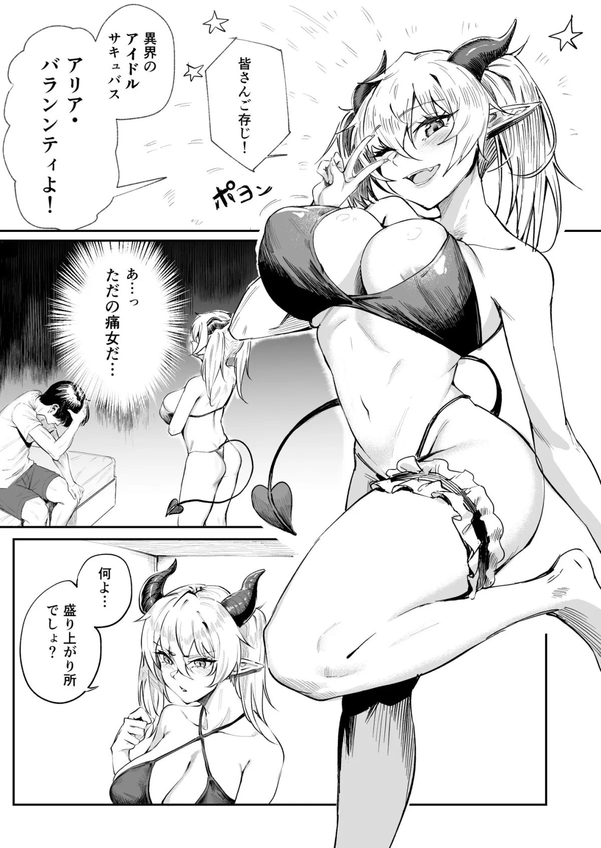 カースト下位だった俺が、最強の媚薬を手に入れヤリまくる3 カースト下位だった俺が、最強の媚薬を手に入れヤリまくる3