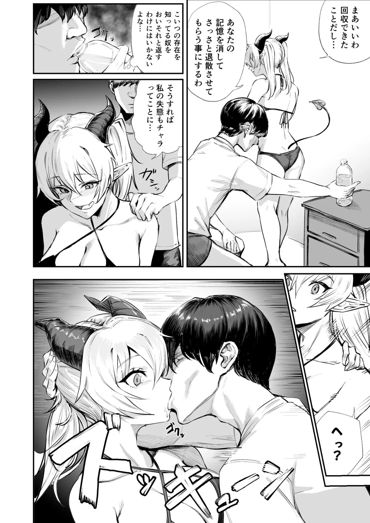 カースト下位だった俺が、最強の媚薬を手に入れヤリまくる3 カースト下位だった俺が、最強の媚薬を手に入れヤリまくる3