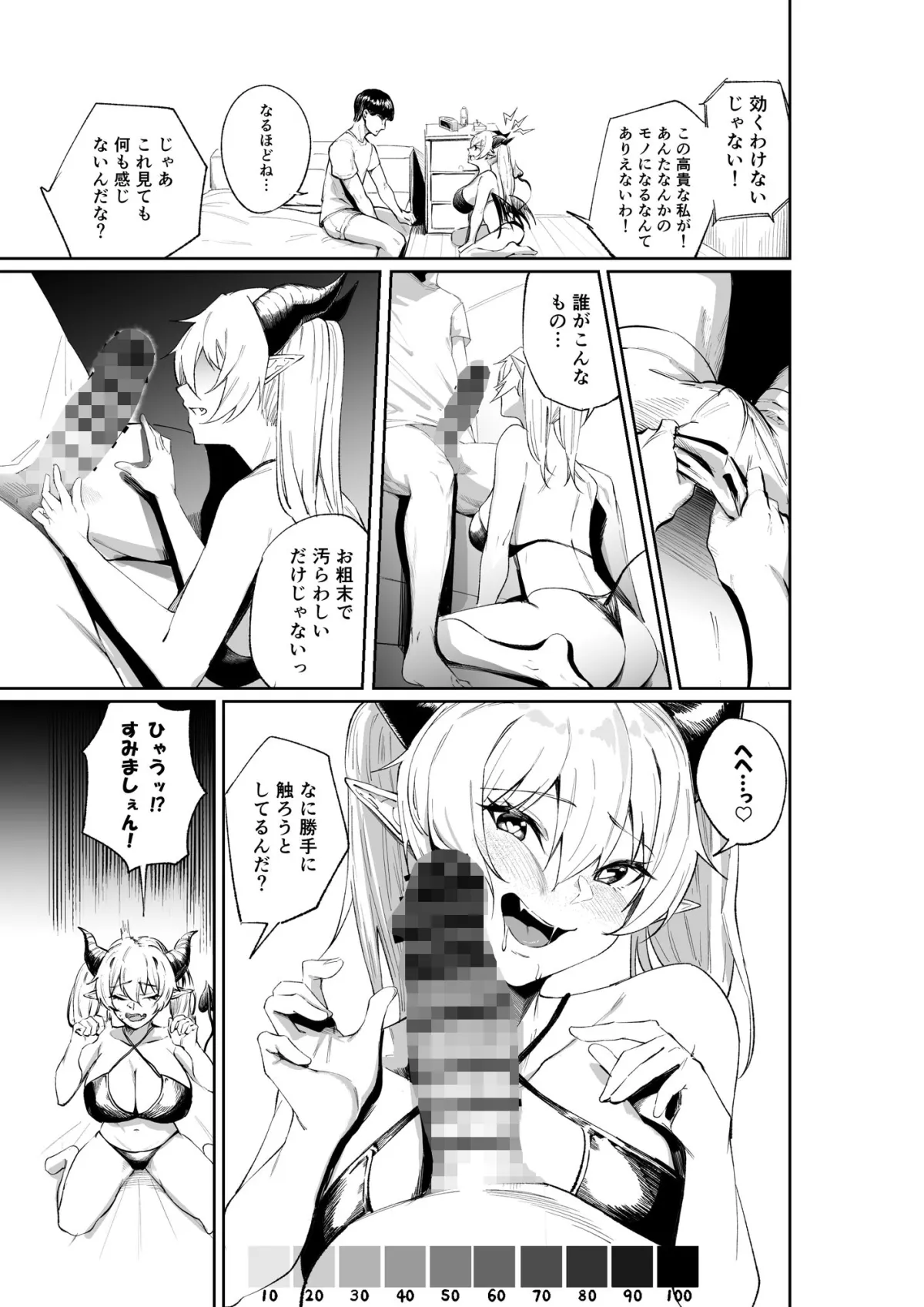 カースト下位だった俺が、最強の媚薬を手に入れヤリまくる3 カースト下位だった俺が、最強の媚薬を手に入れヤリまくる3