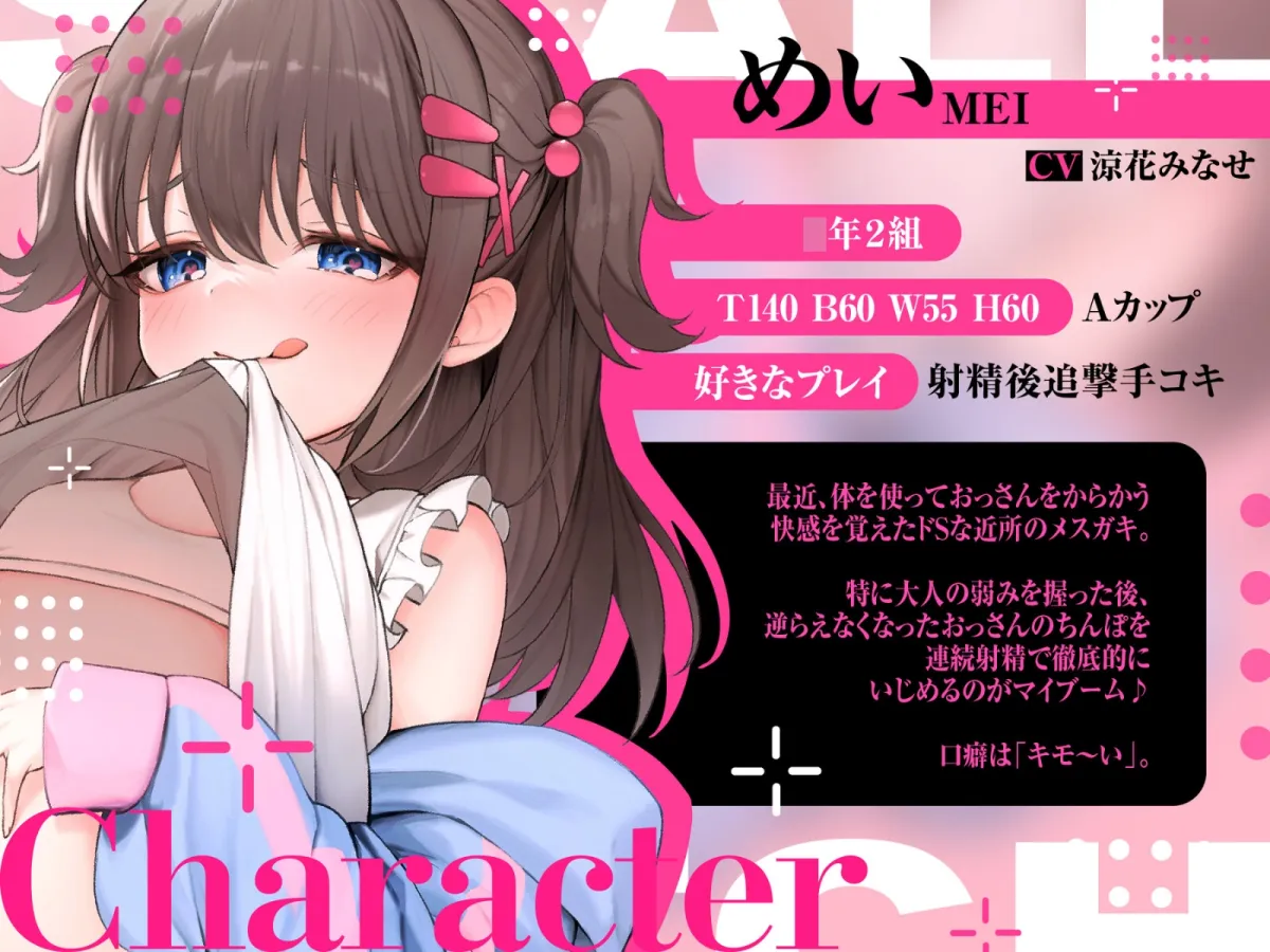 【期間限定110円】生意気なメスガキにわからせられるっ♪〜おっさん雑魚ちんぽで情けな〜くぷにまん中出し〜【#秒ヌキショート同人】 【期間限定110円】生意気なメスガキにわからせられるっ♪〜おっさん雑魚ちんぽで情けな〜くぷにまん中出し〜【#秒ヌキショート同人】