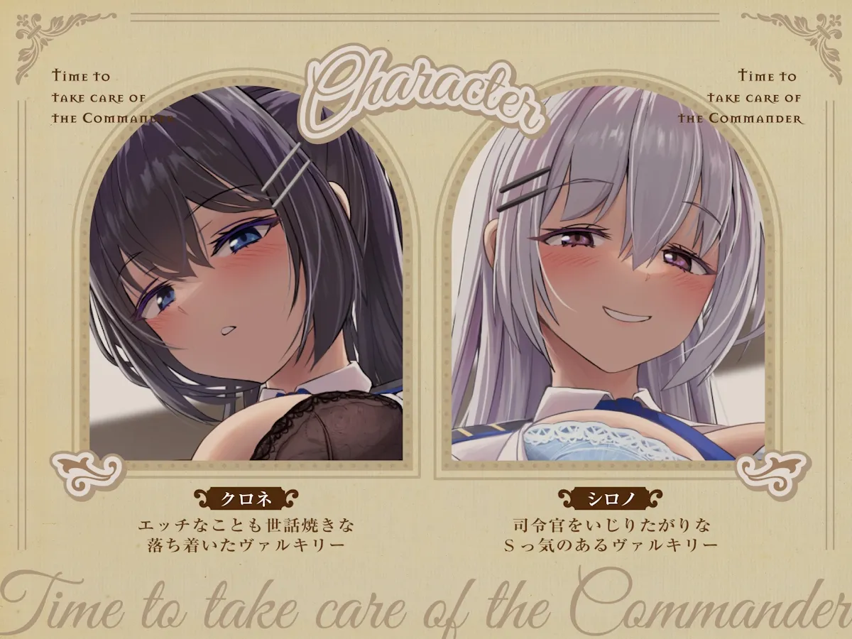 司令官のお世話タイム【ソフトマゾ向け・オホ無し】 司令官のお世話タイム【ソフトマゾ向け・オホ無し】